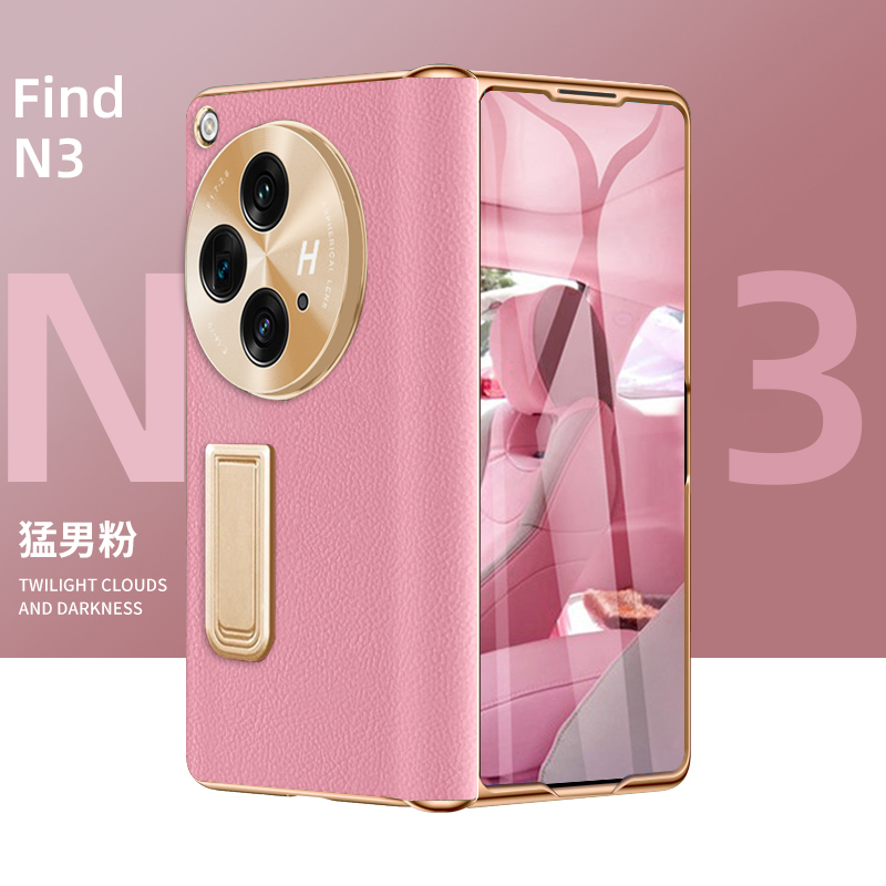 oppofindn3电镀真皮铰链保护壳