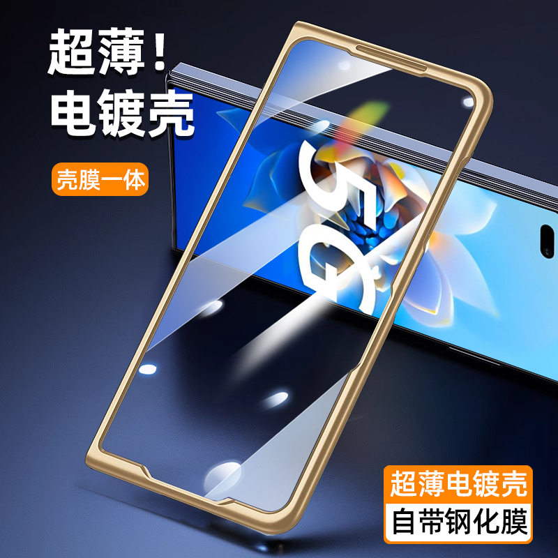 适用于华为matex2电镀边保护壳