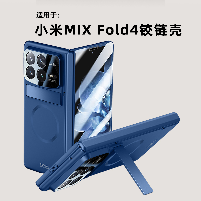 小米mixfold4磨砂简约铰链全包