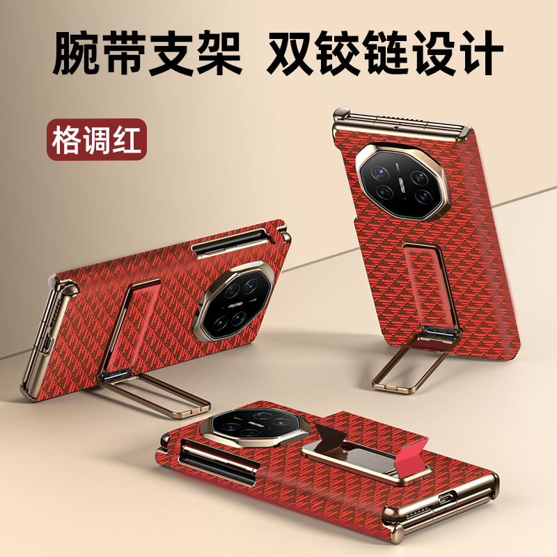 适用于华为MateXT折叠屏手机壳