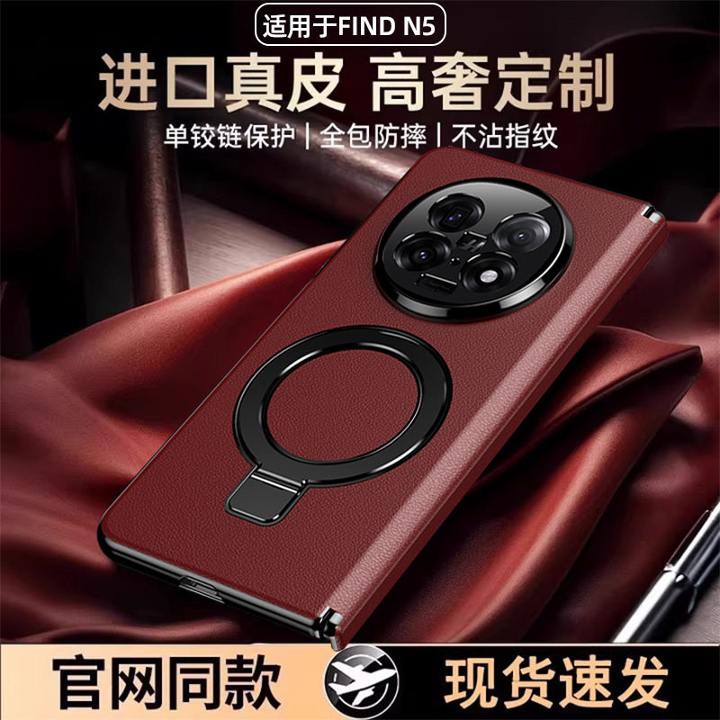 适用于OPPOFindN5折叠屏手机壳