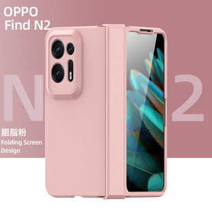 折叠屏findn2flip超薄磨砂肤感保护套OPPO中轴铰链一体全包防摔n2喷油网红男女 N2手机壳新款 适用于OPPO Find