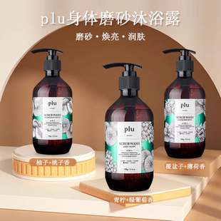 plu韩国身体磨砂膏香氛颗粒去角质全身清洁去死皮