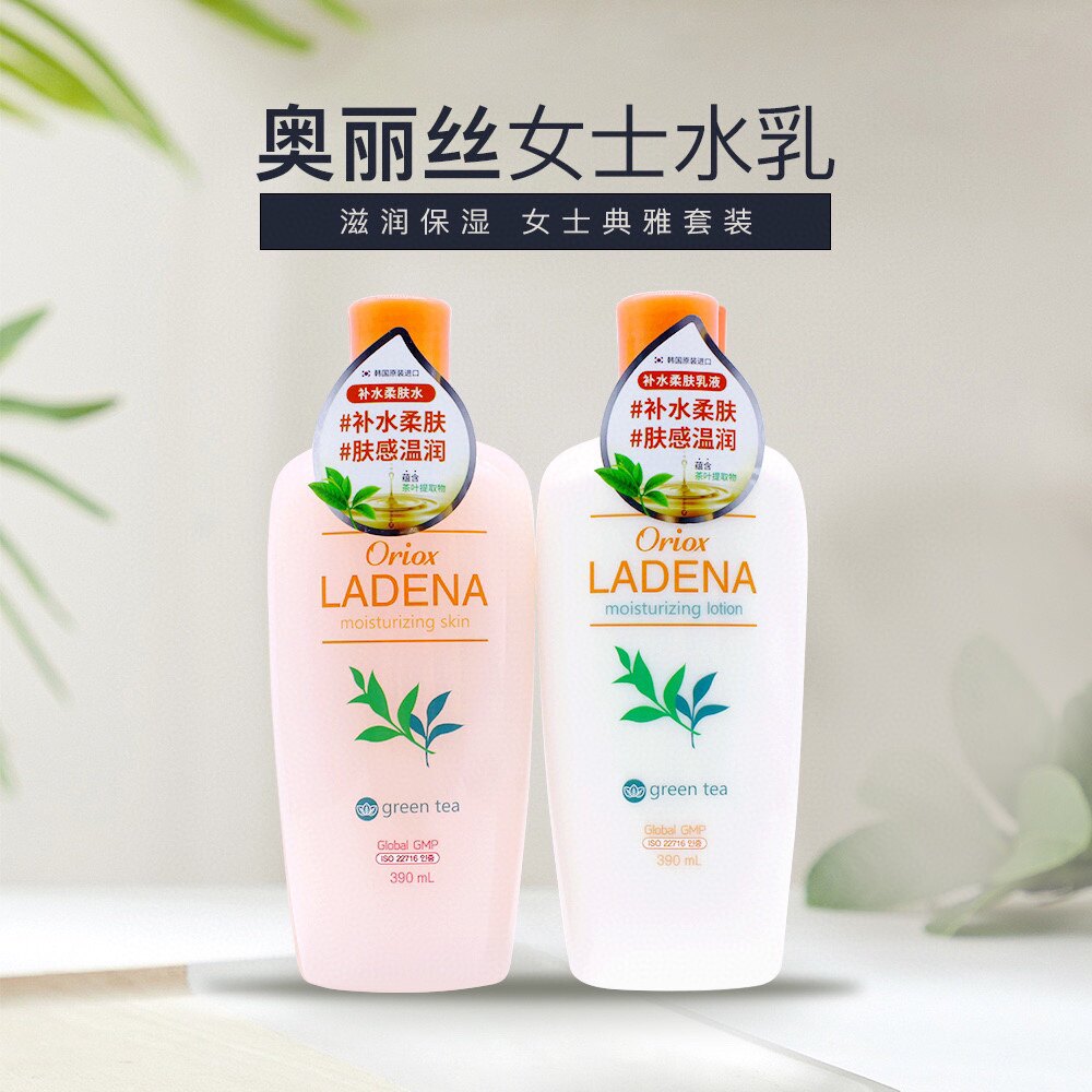 韩国进口噢莉丝女士绿茶水乳套装化妆水/爽肤水