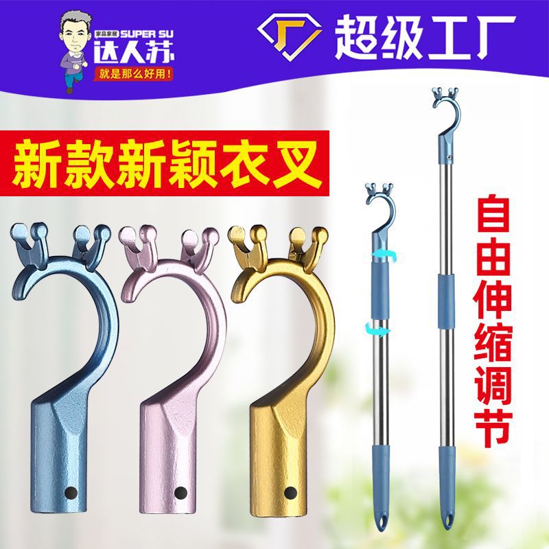 TK不锈钢撑衣杆铝合金衣叉伸缩晾衣架晾衣撑杆挑衣棍丫叉取衣杆子图片