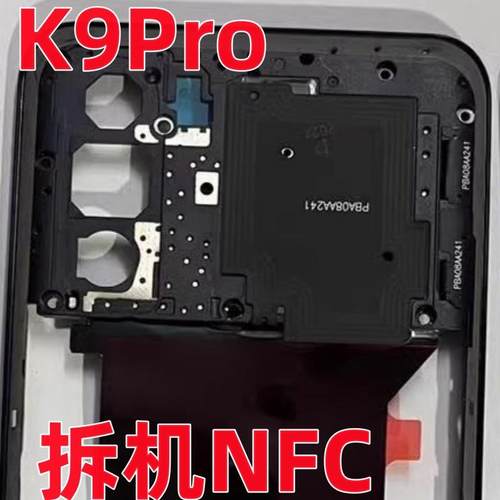 k9proNFC石墨稀排线边框