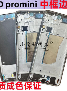 适用vivo s30 promini中框前框拆机壳屏框支架s30pro边框按键后盖