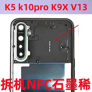 适用OPPO k10pro NFC石墨稀排线K5nfc k9x散热贴V13中框上NFC边框