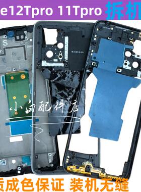 适用红米note12Tpro 中框屏框前壳 红米note11t pro拆机中壳边框