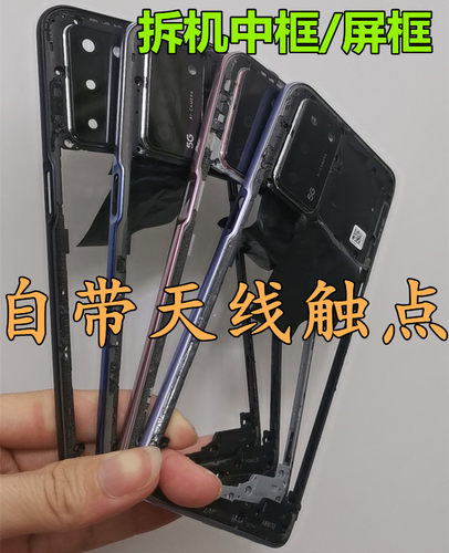 A55拆机中框a56前框边框屏框