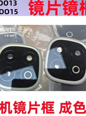 适用vivo iQOO13摄像头玻璃镜片iqoo15手机后置相机镜面 头盖镜框