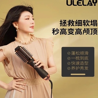 ULELAY吹梳一体造型护发吹风机