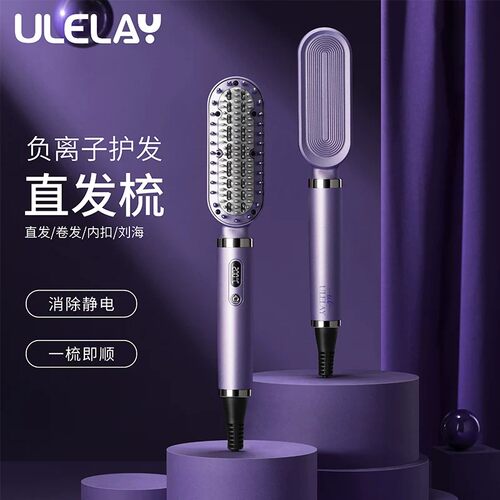 直发梳直卷两用负离子不伤发