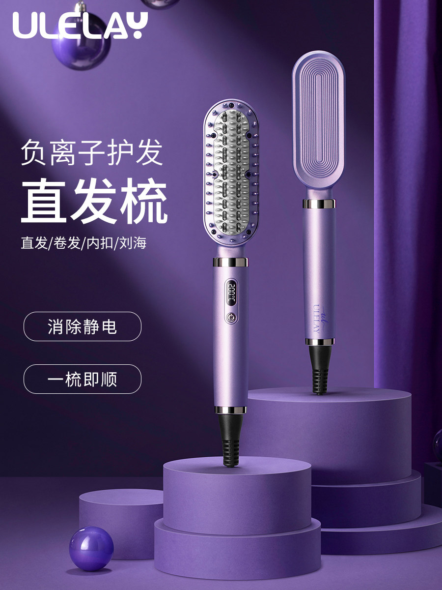 Ulelay头发拉直梳子J卷发铁负离子拉直和卷发两用家用长效电动梳
