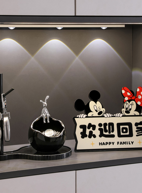 欢迎回家钥匙收纳玄关摆件轻奢高档入户门口鞋柜电视柜客厅装饰品