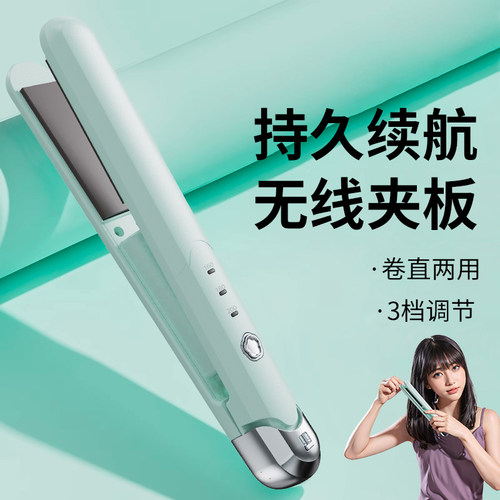 无线直板夹板直发充电卷发棒两用小型夹板负离子刘海迷你男生烫发