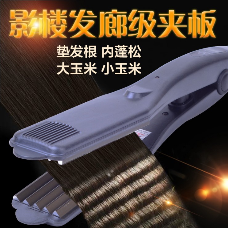 电夹板学生直发器玉米烫垫发根烫发卷发直发宿舍小功率蓬松玉米夹