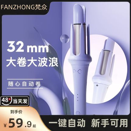 抖音全自动卷发棒大卷大波浪负离子不伤发懒人卷发神器32mm电卷棒