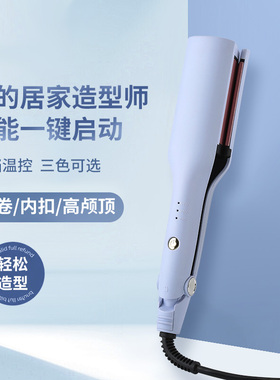 梵众韩式V型法式蛋卷快速定型水波纹卷发蓬松蛋蛋卷夹大波浪卷发