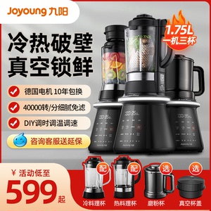 九阳Y930家用全自动破壁机加热多功能料理机免滤官方正品新款真空