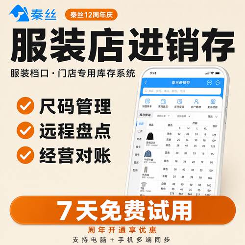 客户对账进销存软件仓库库存管理