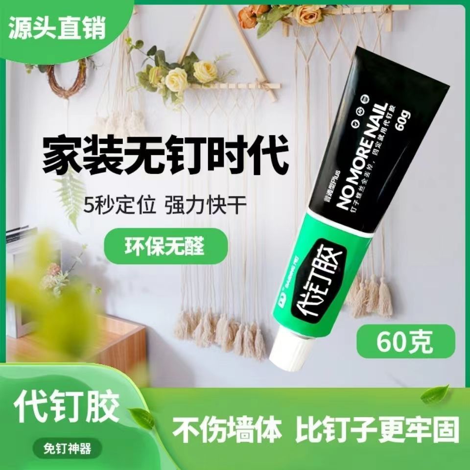 免钉无痕高粘强力双面胶