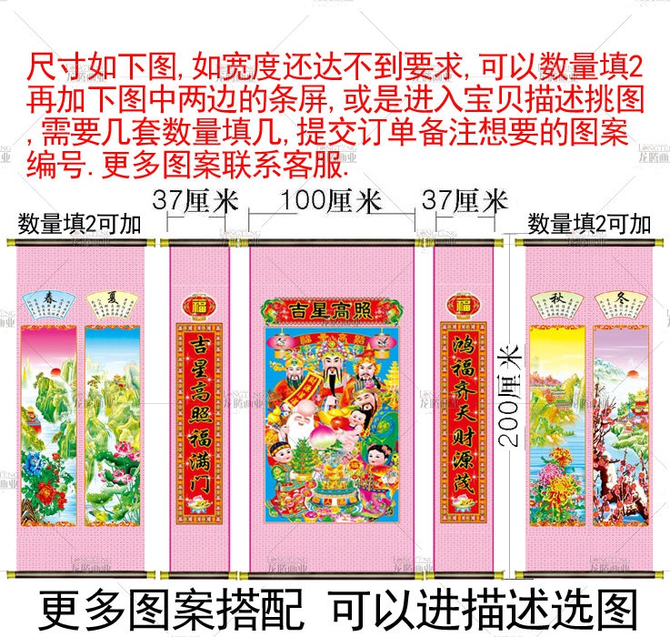 中堂画客厅挂画福禄寿喜财五星过节乔迁对联条幅已装裱卷轴装f饰