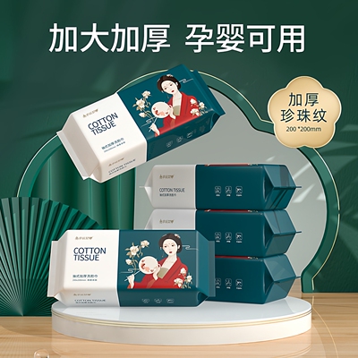 一次性洗脸巾抽取式棉柔洁面巾