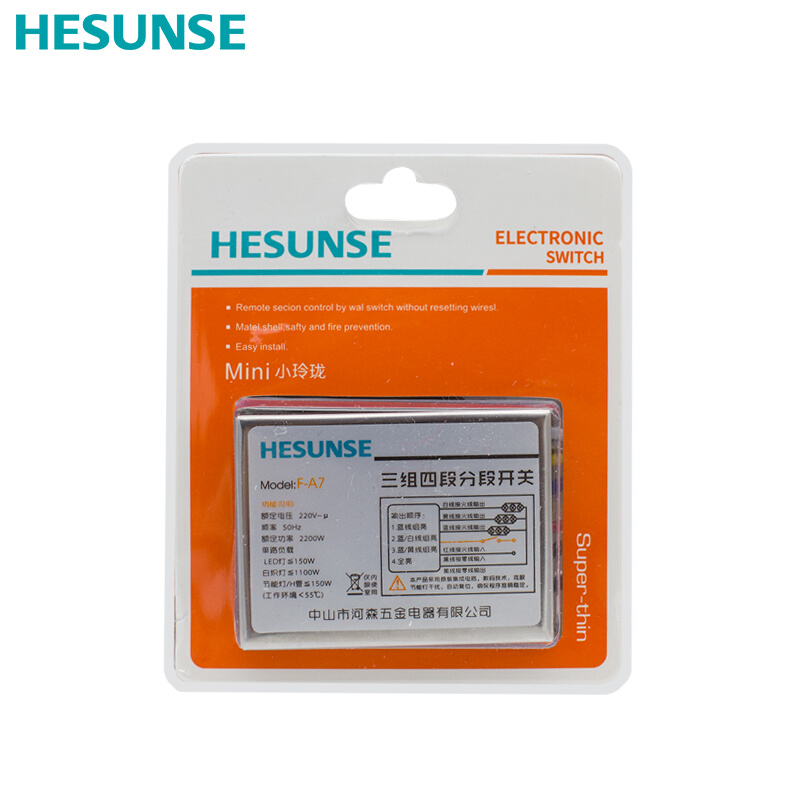 河森 客厅灯具数码分段开关三路四段 三组四段分组器220V分路器