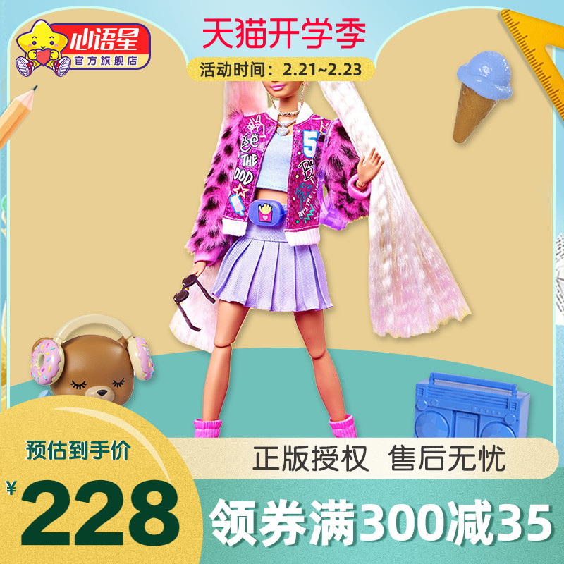 芭比娃娃关节体系列 Barbie新潮换装公主礼盒女孩生日礼物GYJ77