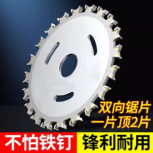 角磨机切割机手电钻专用合金锯片 专业木工合金双面锯片正反齿4寸