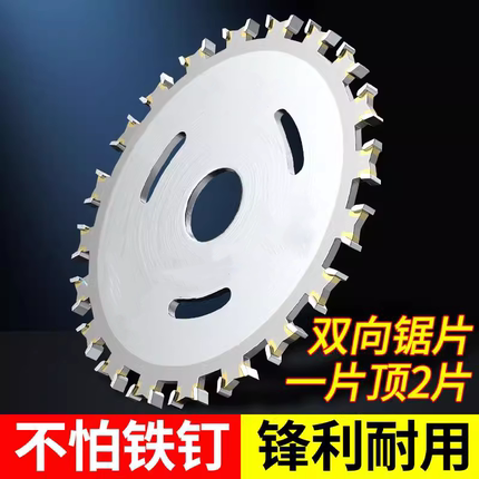 专业木工合金双面锯片正反齿4寸 角磨机切割机手电钻专用合金锯片