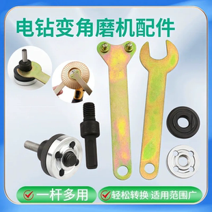 手电钻变角磨机电磨机连接杆转抛光机切割机转换接头杆通用型套装