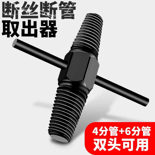 水龙头断头螺丝取出器三角阀水管滑丝断管万能丝锥反牙取断丝神器