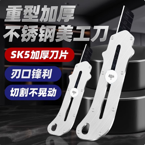 不锈钢美工刀重型全钢加厚壁纸刀工业级裁纸刀墙纸刀刀片金属刀架