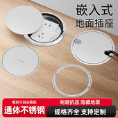 zcso正诚大理石螺旋隐藏式 地插座镶嵌瓷砖不锈钢插座防水圆形地插