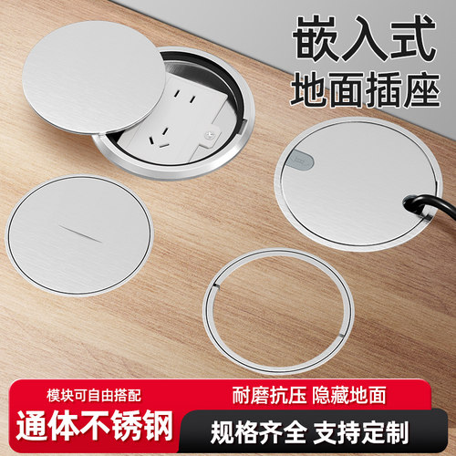 zcso正诚大理石螺旋隐藏式地插座镶嵌瓷砖不锈钢插座防水圆形地插