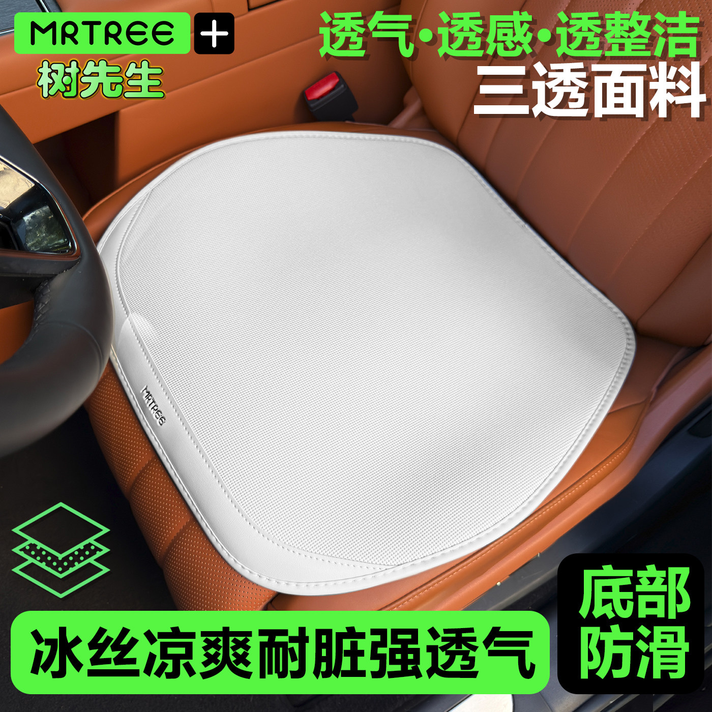 树先生奔驰适用夏季防滑免绑凉垫
