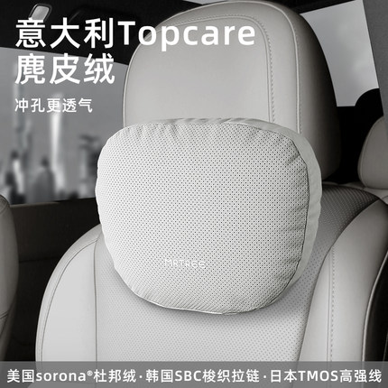 高档轻奢汽车舒适头枕超软护颈枕舒适头靠车载四季通用车用枕头