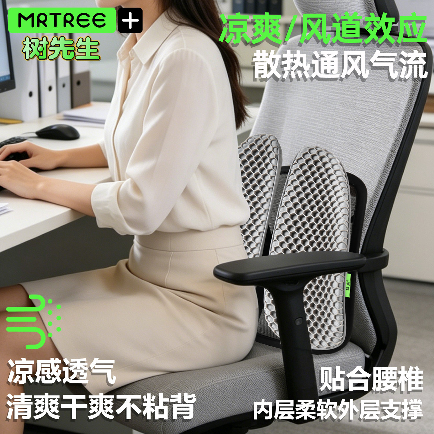 2026新款散热通风贴合腰椎腰靠垫