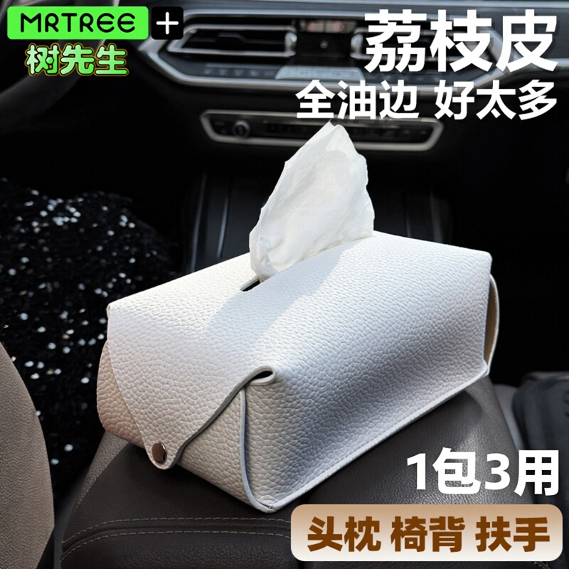 汽车多用纸巾盒收纳座椅挂式抽纸挂袋中控台专用扶手箱放纸巾神器