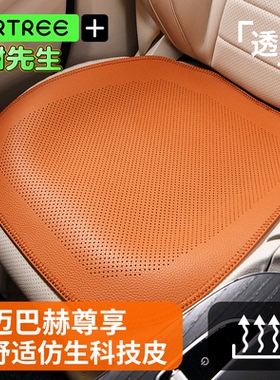 冬季汽车坐垫5系3系C260lE300L四季通用新款单片通风透气后排座垫