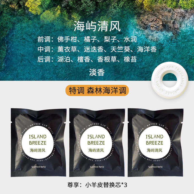 法式香薰随心替换大容量
