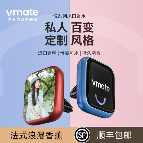出风口香水曲面镜片照片定制礼物