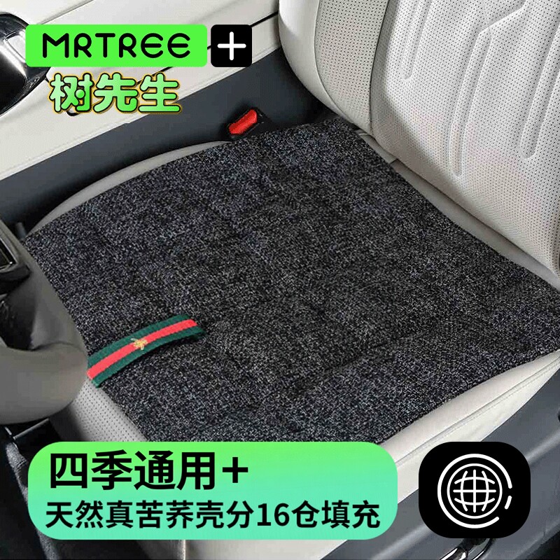2026新款汽车坐垫夏季荞麦壳四季通用养生舒适高级感女士车载方垫
