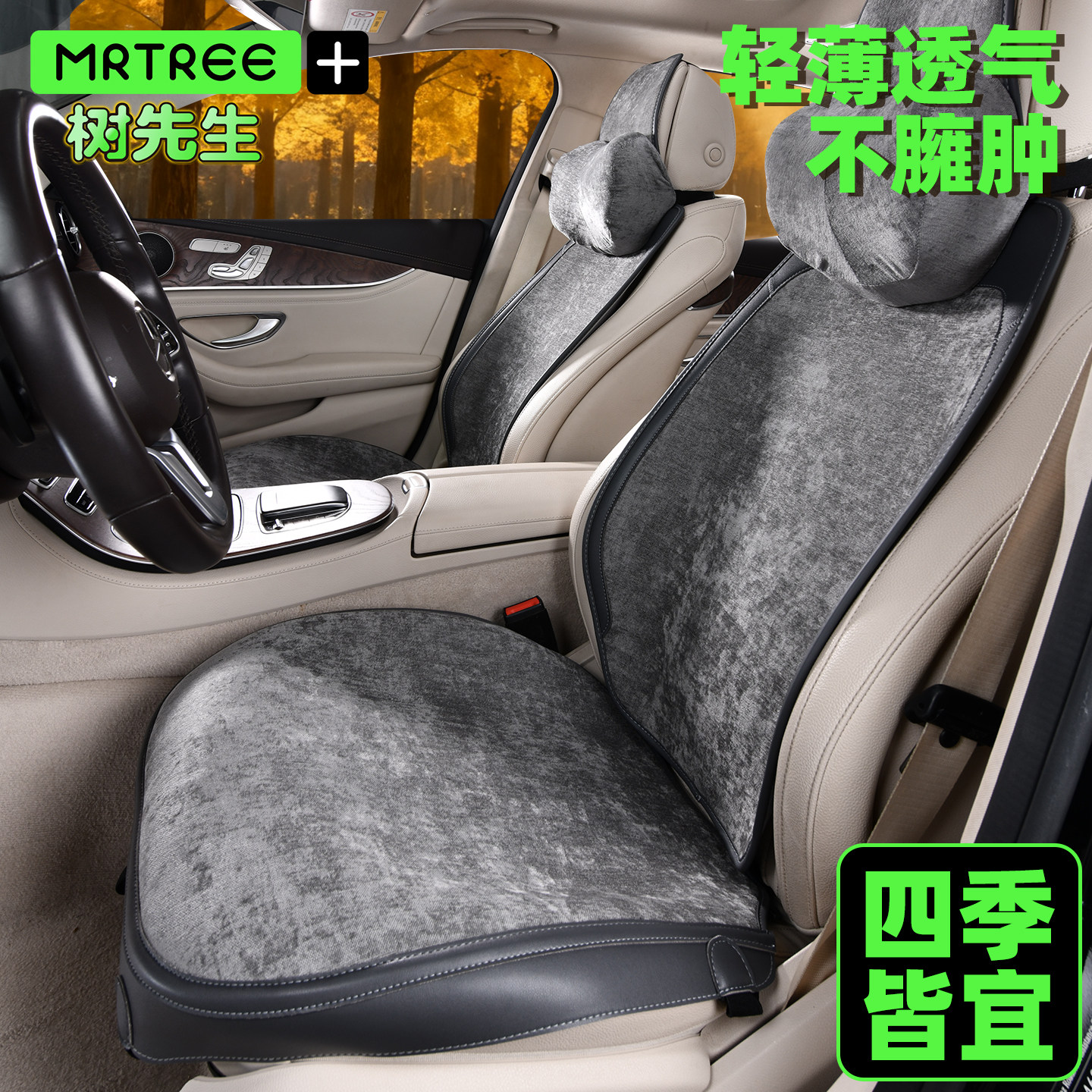 冬季雪尼尔超薄保暖汽车坐垫高级感通风透气四季通用毛绒防滑座垫,汽车用品/电子/清洗/改装,通用座套/座垫,淘宝优惠券,粉丝福利购,淘宝优惠卷