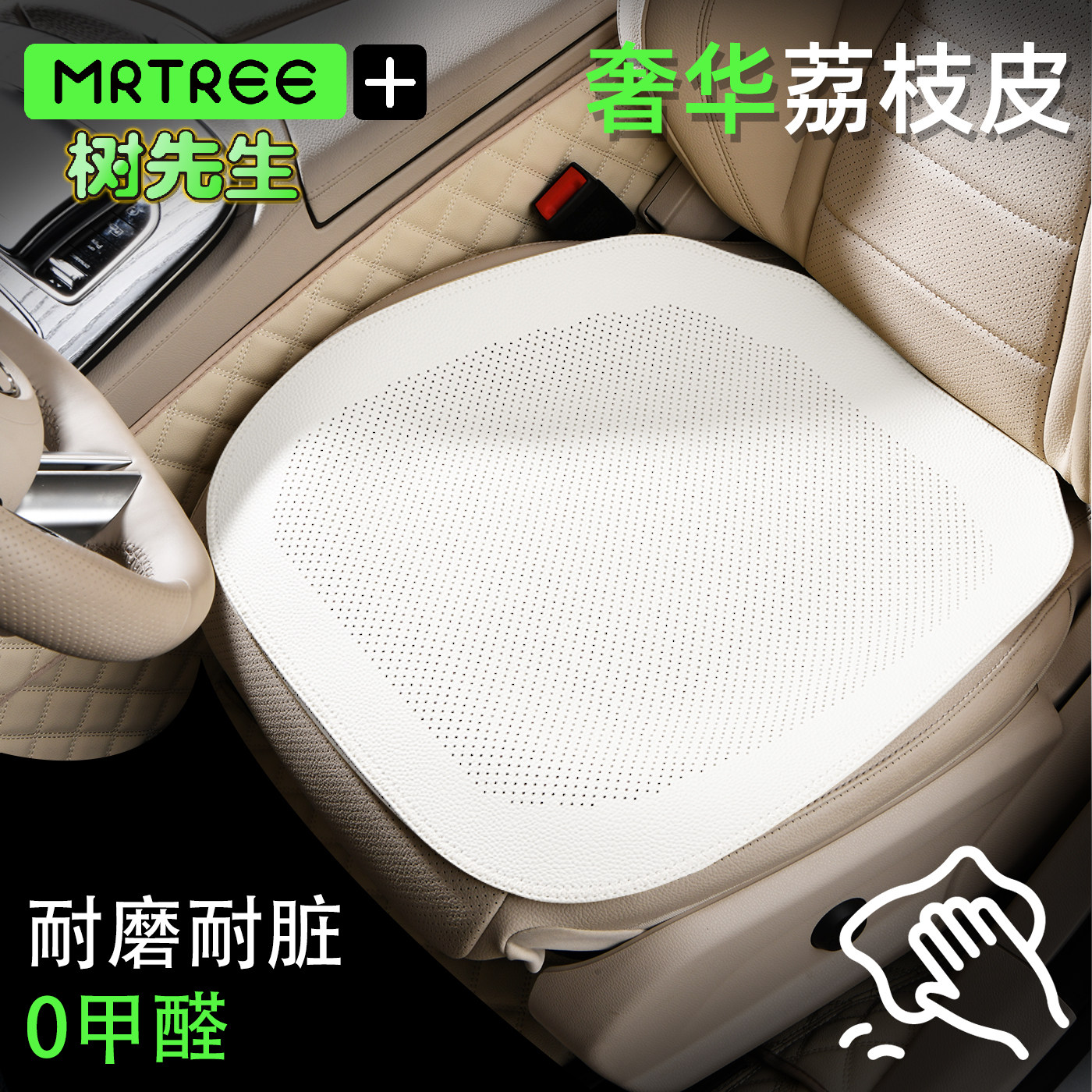 夏季纳帕真皮通风防滑汽车坐垫适用于奔驰特斯拉白色超薄透气座垫