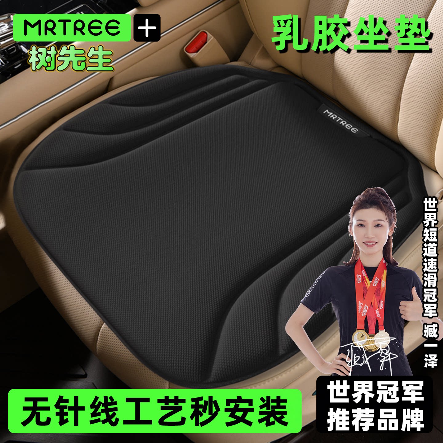 海藻纤维吸湿排汗特斯拉后排坐垫图片