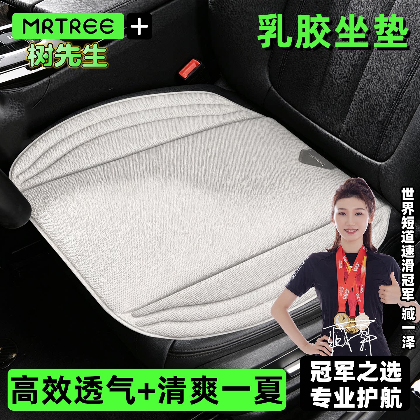 2026新款超薄乳胶四季通用汽车坐垫夏季通风防滑透气高档网红座垫