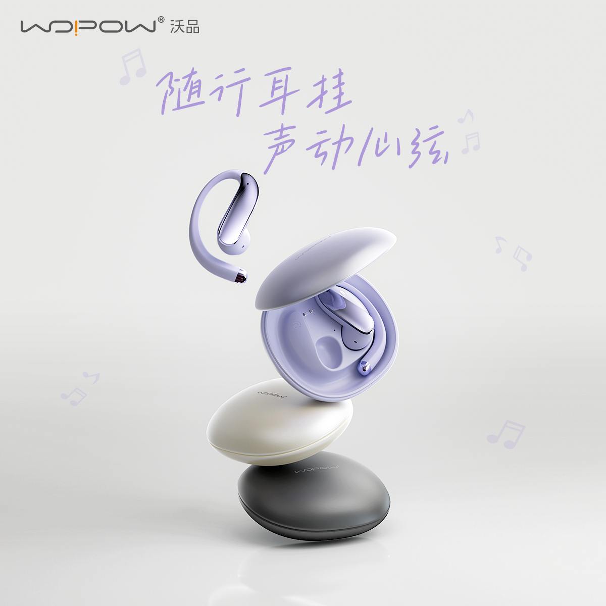 沃品无线蓝牙耳机挂耳式适用苹果华为开放式耳夹运动骑行通话降噪